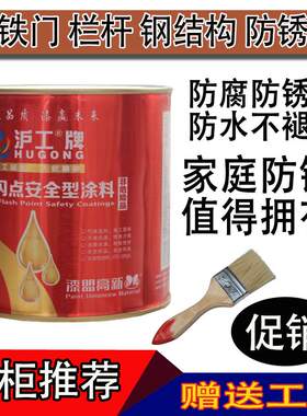 沪工牌防锈漆铁门油漆