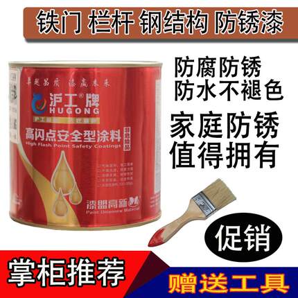 沪工防锈漆铁门防锈漆金属油漆醇酸调和漆窗户翻新漆铁门防锈漆