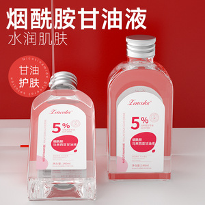 【拍一发二】护肤品补水保湿防干裂维E维e面部滋润烟酰胺马来西亚