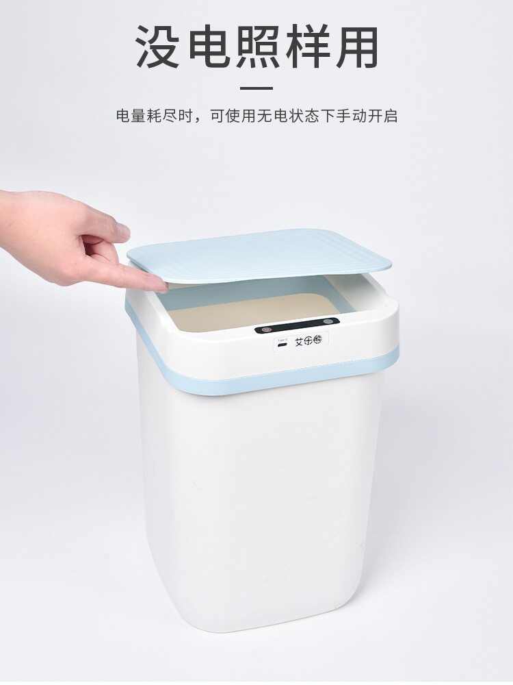 艾乐熊家用浴室防水卫生间垃圾桶厨房懒人自动开盖智能垃圾桶带盖