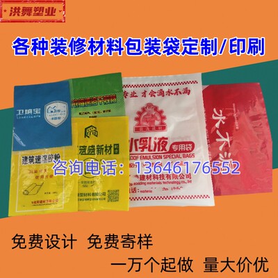 装修材料包装袋定制堵漏王水不漏速溶胶粉填缝剂AB组份印刷设计图