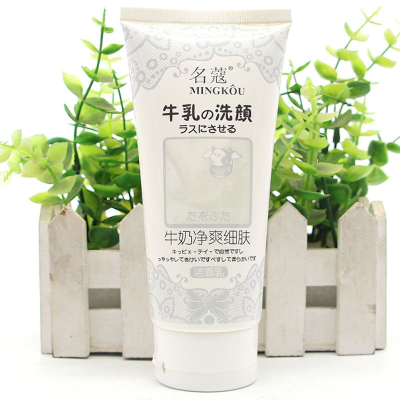 名蔻牛奶净爽洁面乳补水保湿