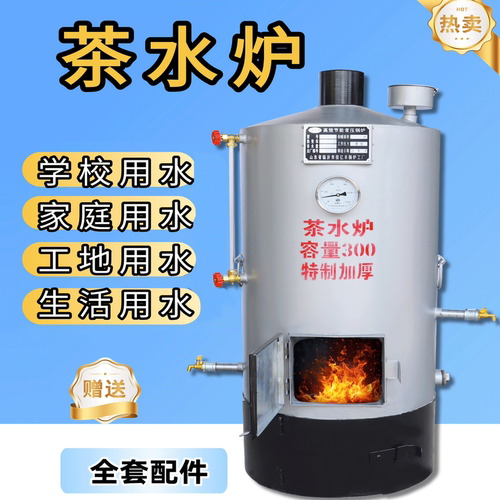 节能商用工地学校烧水小锅炉