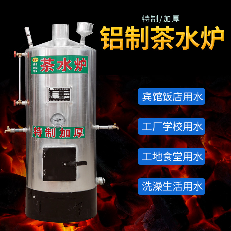 烧柴学校工厂用水小锅炉