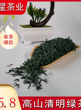 羌城清明四川茶叶高山绿茶日照充足炒青2025新茶清香素茶散装1斤