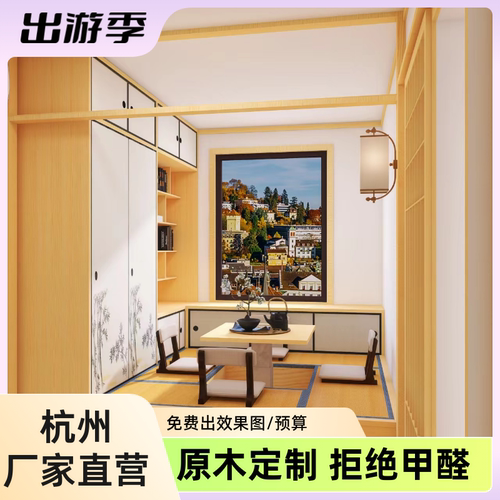 榻榻米免费出效果图上门测量设计