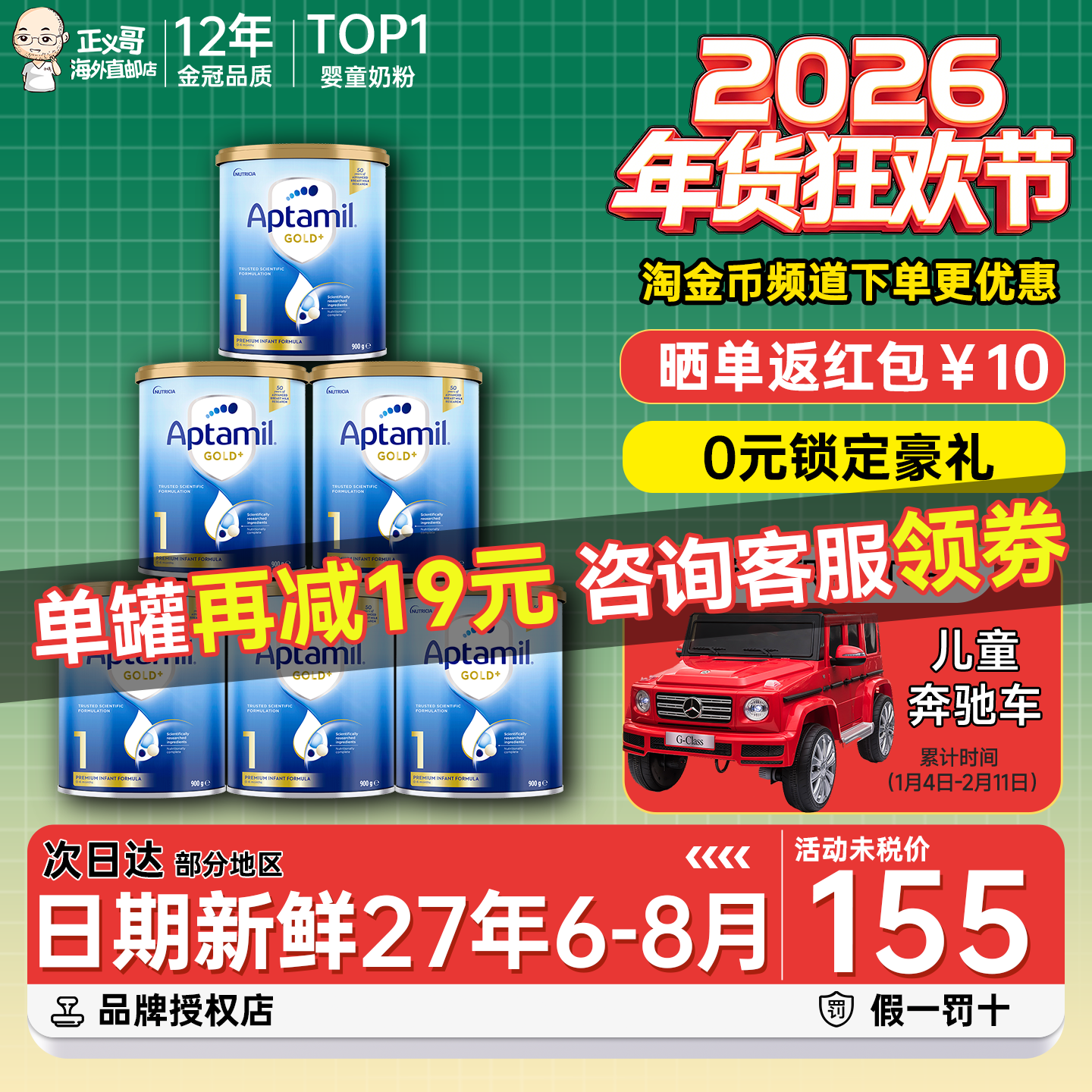 澳洲爱他美金装1段一段新生婴儿奶粉0-6个月澳爱1段宝宝奶粉*6罐,婴童奶粉,婴幼儿牛奶粉,淘宝优惠券,粉丝福利购,淘宝优惠卷