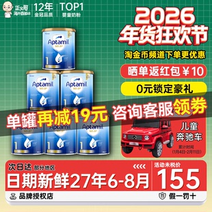 澳洲爱他美1段金装一段新生婴儿奶粉新西兰进口0-6月宝宝奶粉6罐