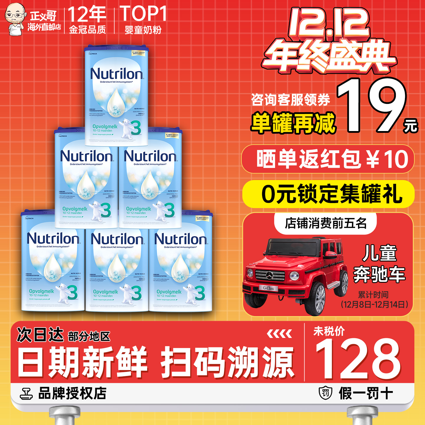 荷兰牛栏3段三段婴幼儿宝宝配方奶粉10-12月诺优能有二段*6罐装