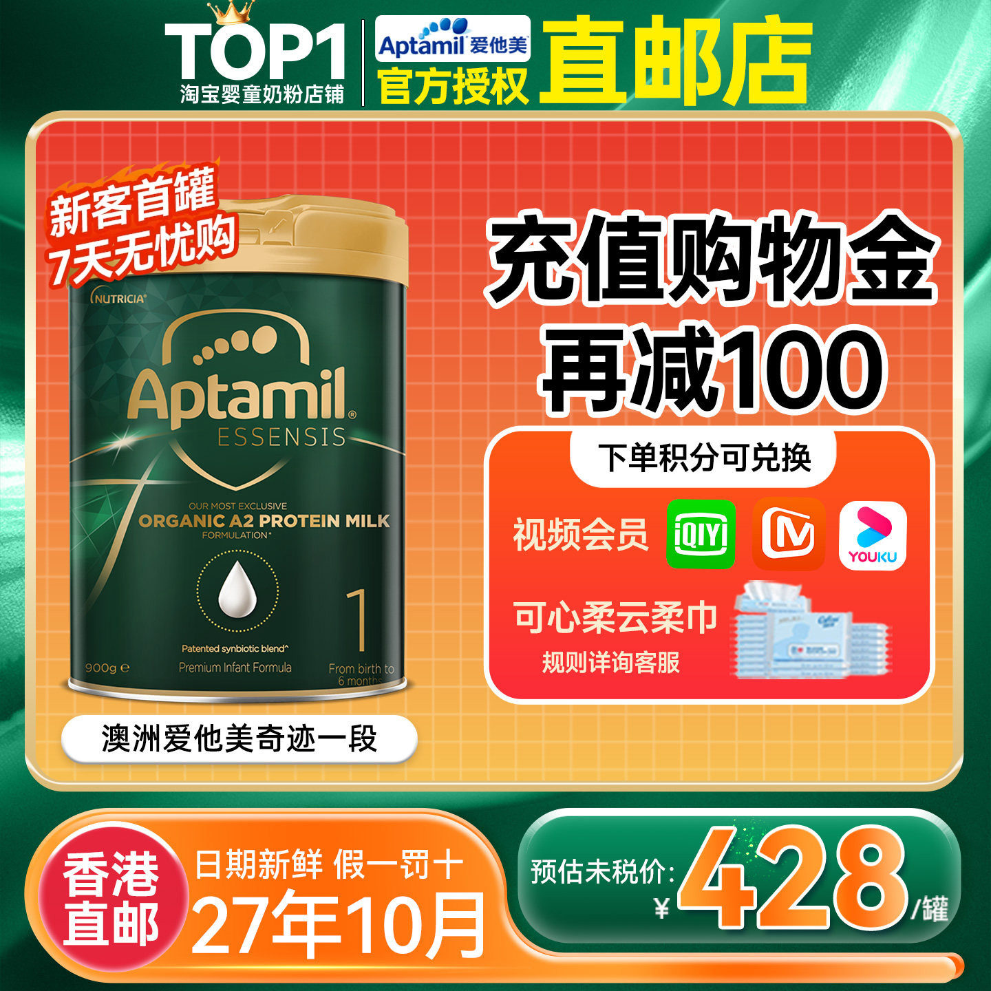【直邮】澳洲爱他美奇迹绿罐1段一段有机A2新生儿牛奶粉有二段2段