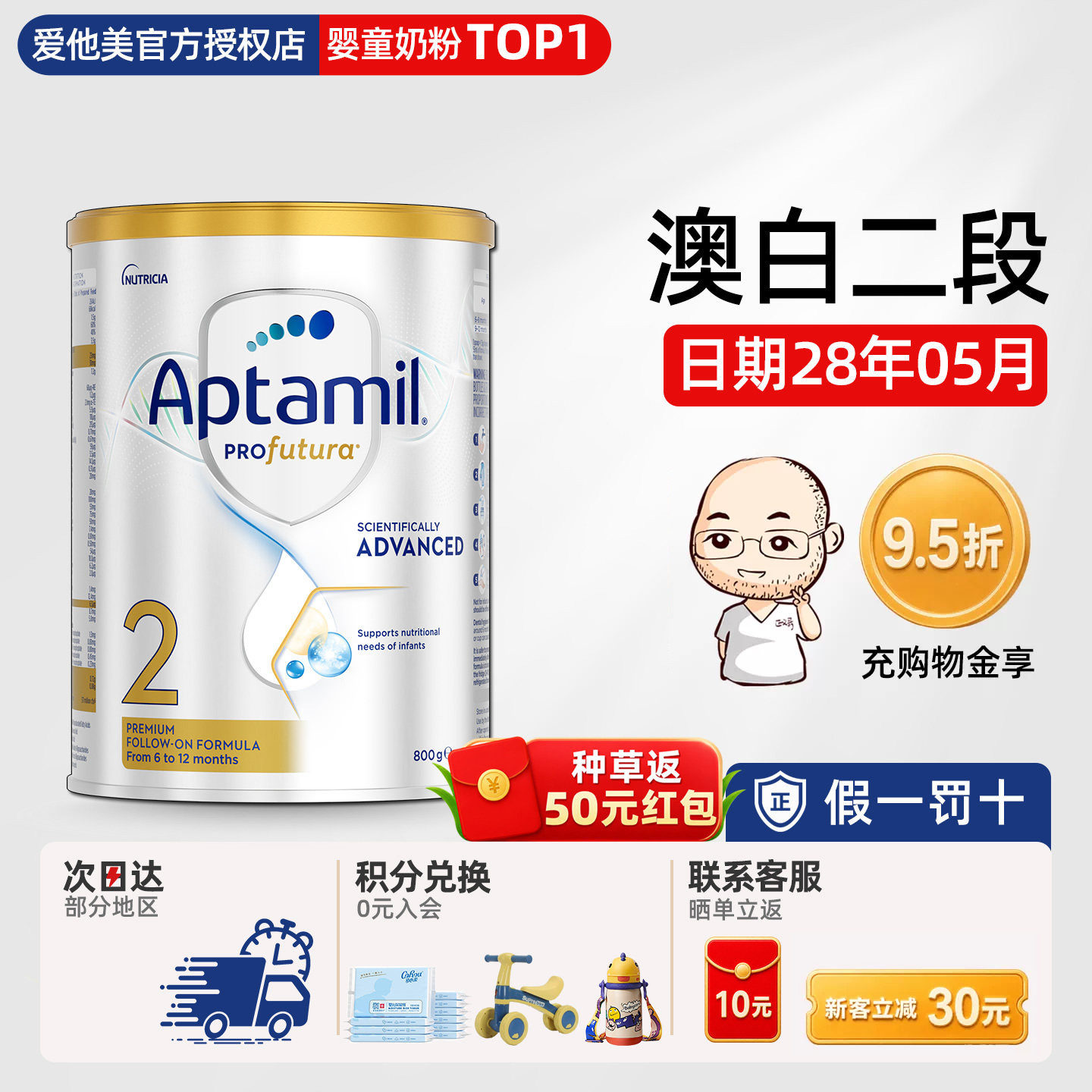 澳洲爱他美白金版2段二段铂金版婴幼儿宝宝牛奶粉有三段3段1一段