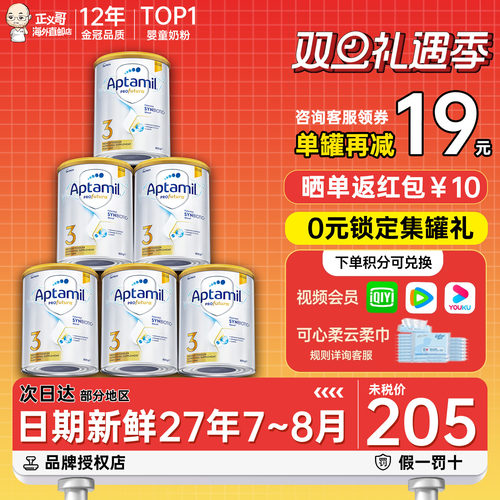 澳洲爱他美3段三段白金版铂金版婴幼儿宝宝奶粉900g*6罐有4段四段