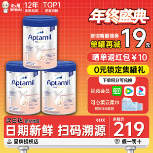 德国爱他美白金1段一段铂金版 2罐 新生儿婴幼儿宝宝奶粉有2段二段