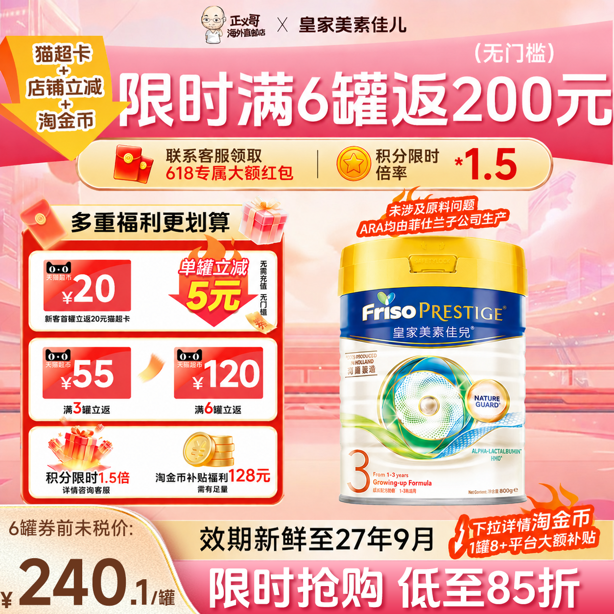 港版皇家美素佳儿3段HMO配方成长低聚乳糖奶粉婴幼儿奶粉800g6罐
