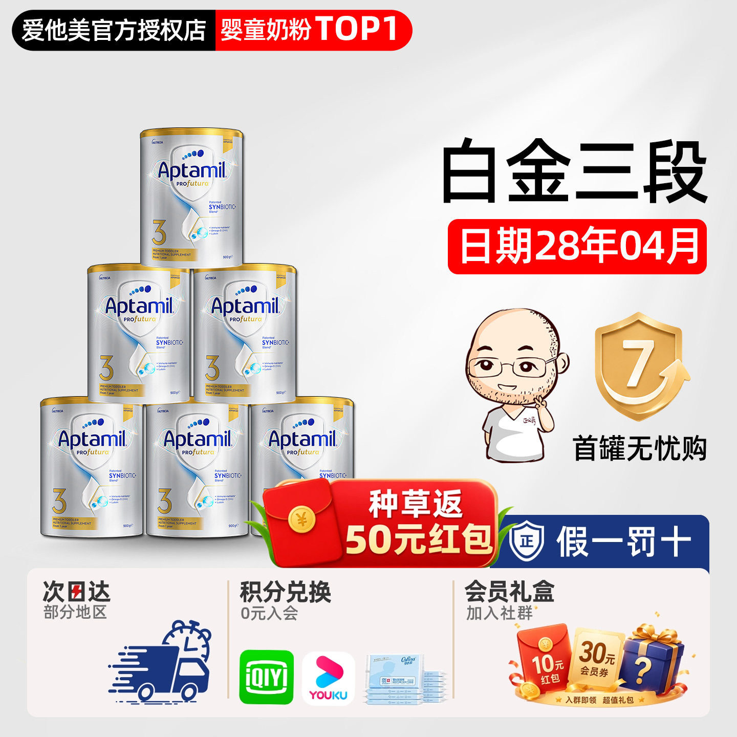 澳洲爱他美白金铂金版3段三段新西兰宝宝婴幼儿奶粉有4段四段*6罐