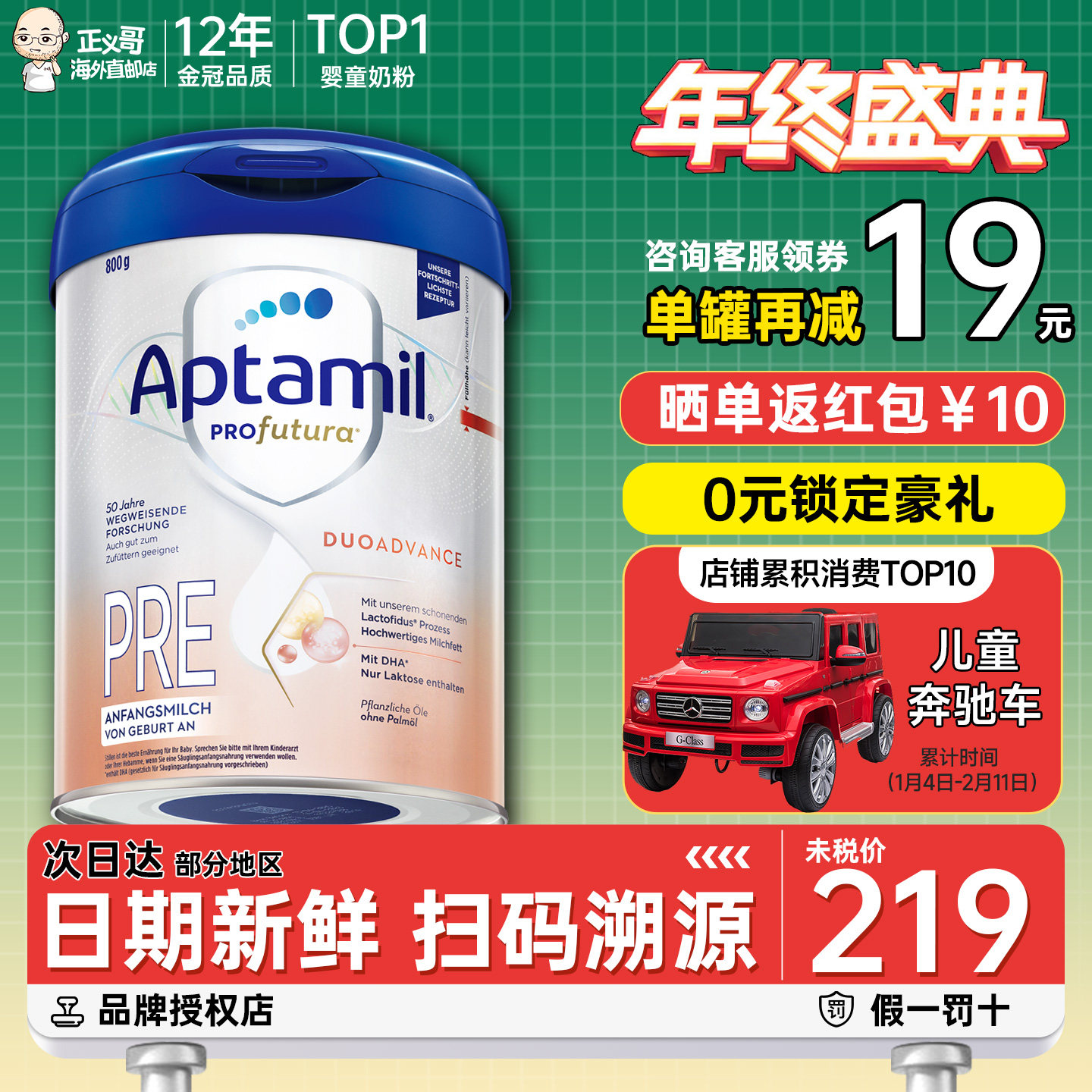 德国爱他美白金版pre段初段婴幼儿新生儿奶粉有1段一段二段2段