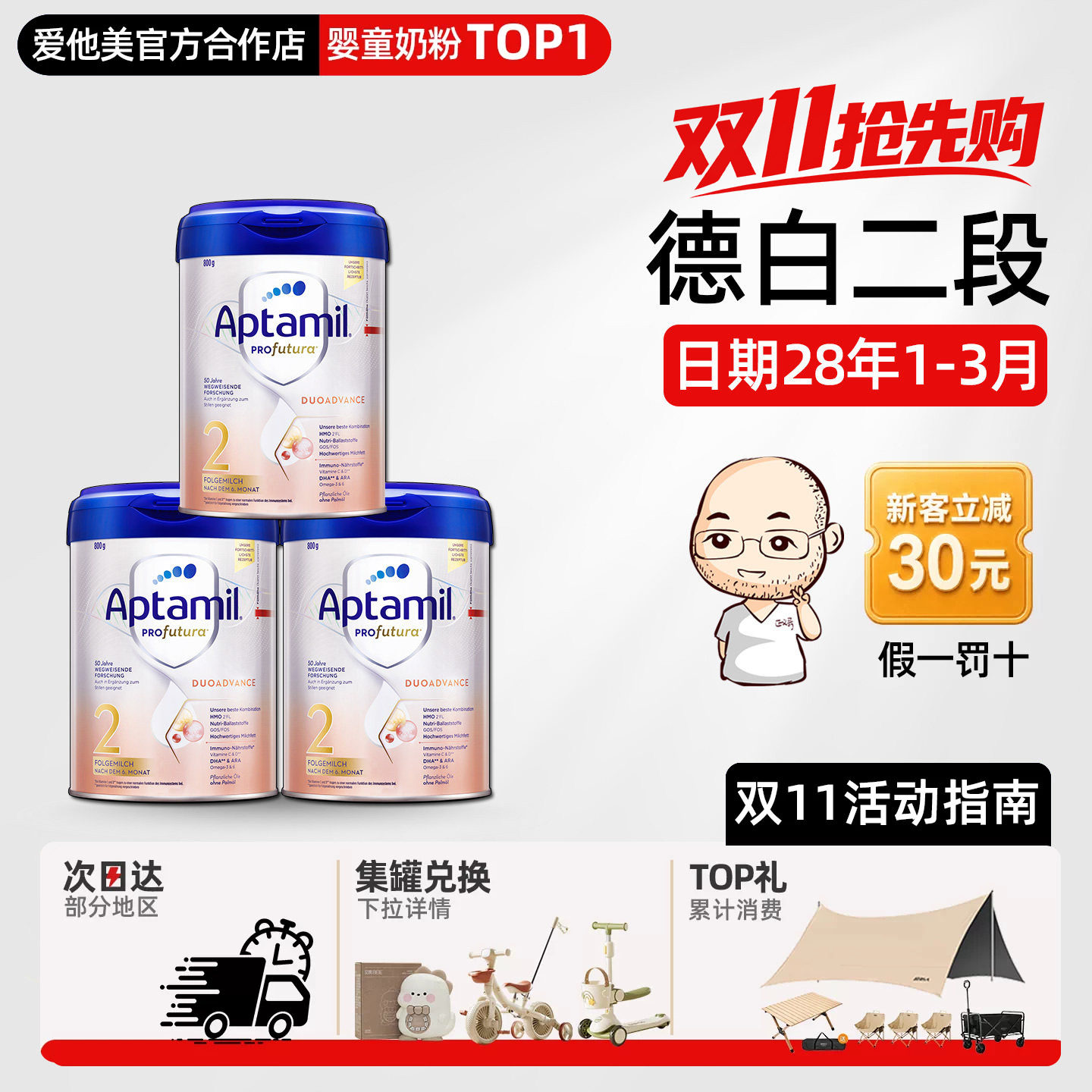 德国爱他美2段二段白金版铂金婴幼儿宝宝奶粉HMO牛奶粉*3罐有一段