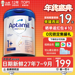 段婴幼儿宝宝奶粉3段三段1岁一加有二段2段2 德国爱他美白金版