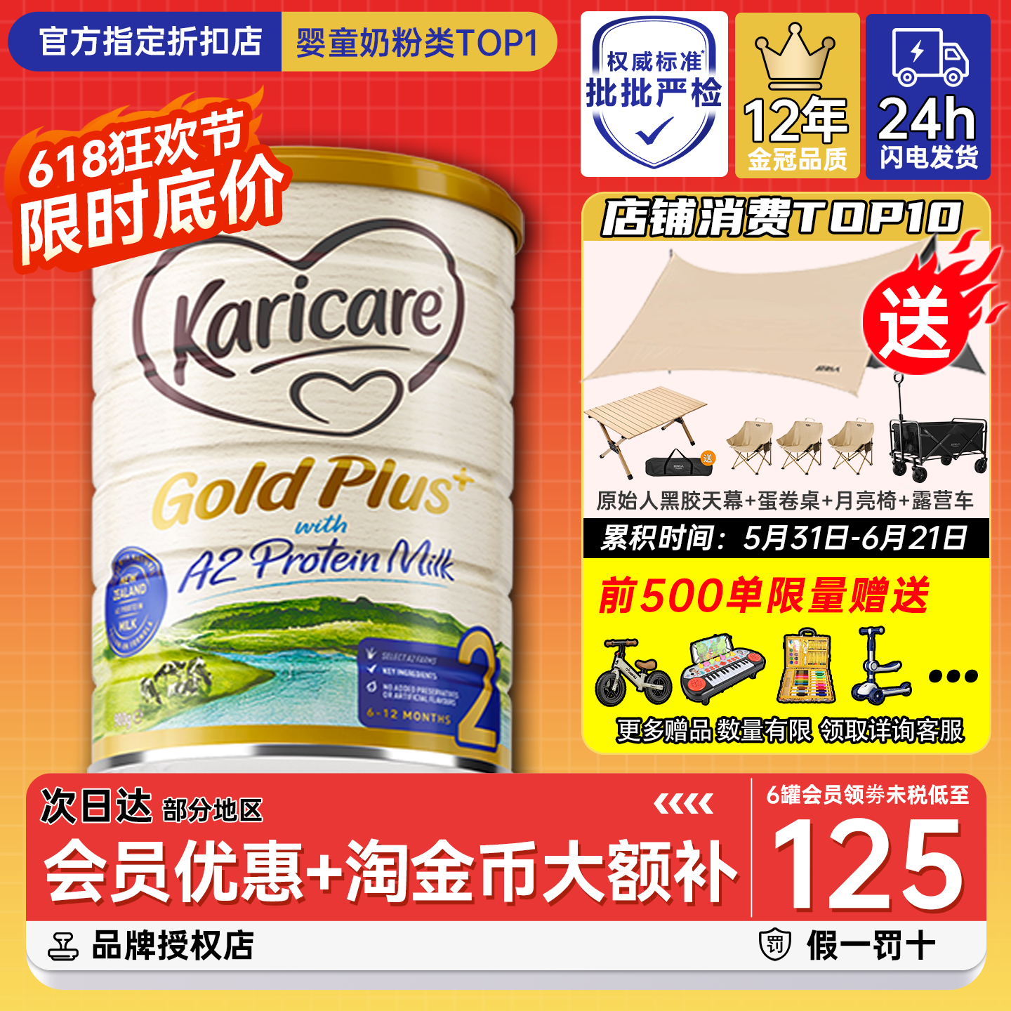 Karicare可瑞康牛奶粉2段a2金装二段新西兰婴幼儿宝宝牛奶粉官方