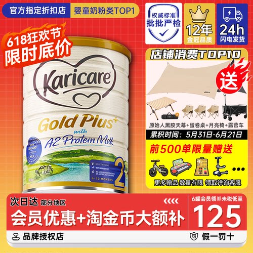 【日期新鲜】可瑞康a2牛奶粉2段