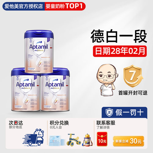 【新客未税209/罐】德国白金一段