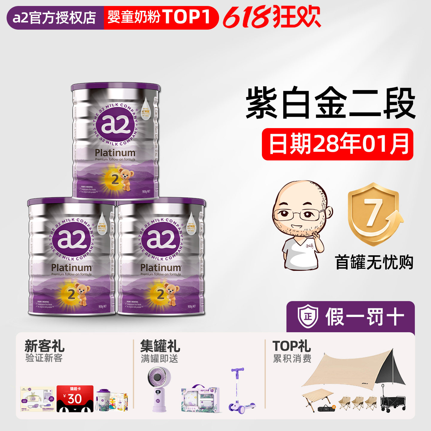 澳洲a2奶粉2段二段紫白金版婴幼儿宝宝配方牛奶粉*3罐装有三段3段
