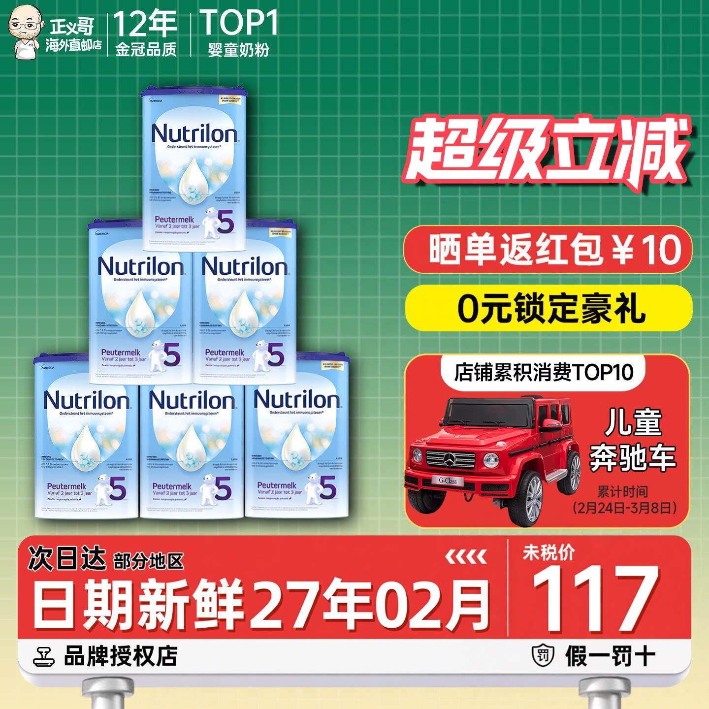 荷兰牛栏5段五段儿童成长配方牛奶粉诺优能2-3岁有四段4段*6罐装