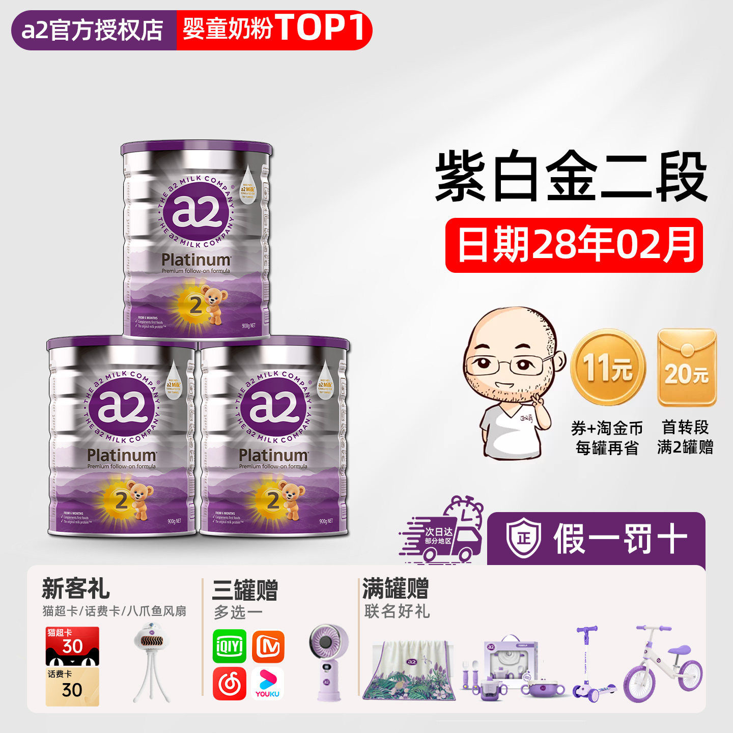 澳洲a2奶粉2段二段紫白金版婴幼儿宝宝配方牛奶粉*3罐装有三段3段