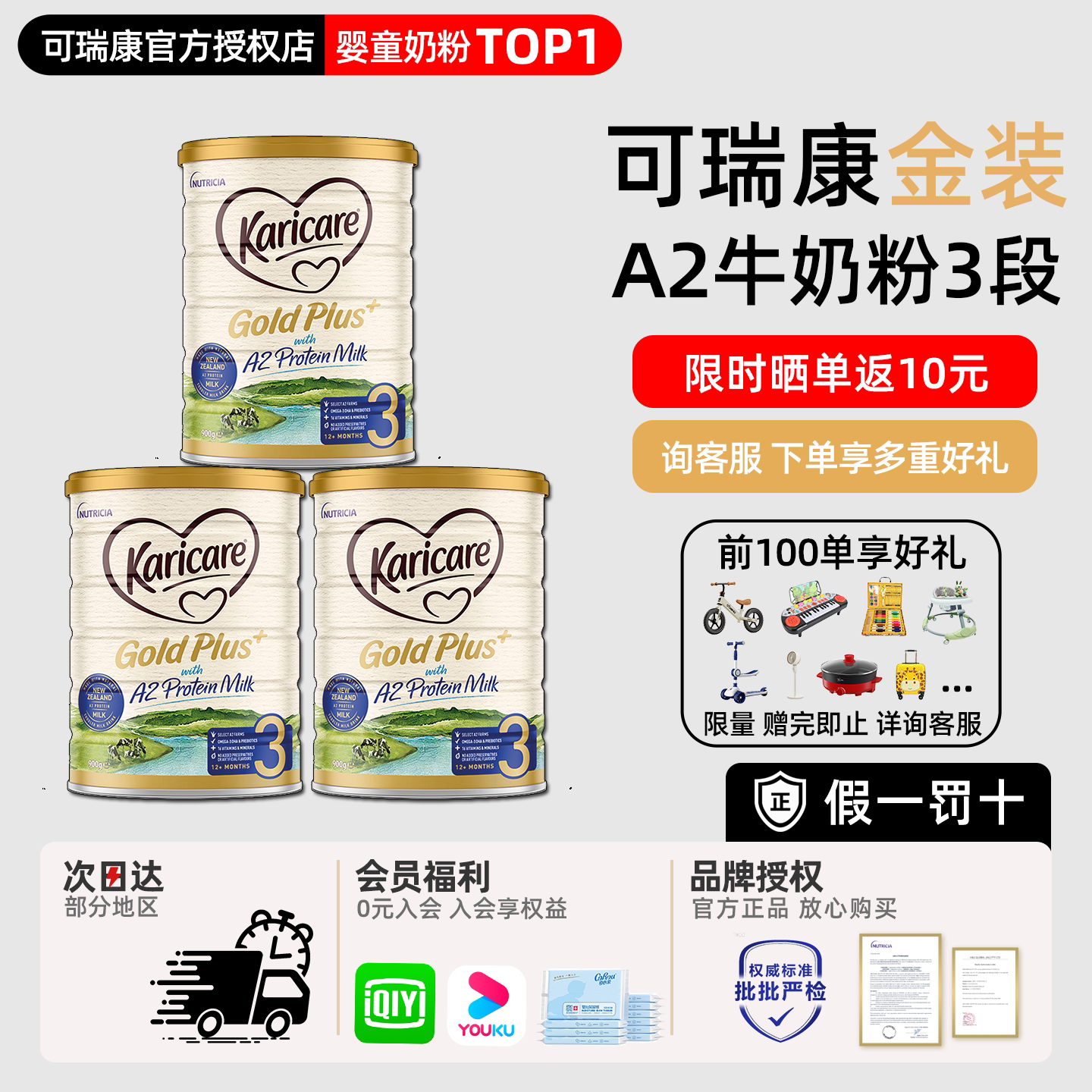 【3罐】可瑞康3段牛奶粉金装a2三段新西兰婴幼儿牛奶粉有4段官方