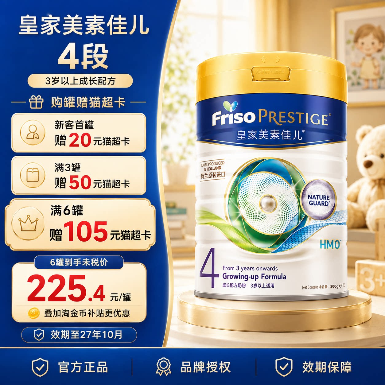 港版皇家美素佳儿4段HMO配方低聚乳糖奶粉3岁以上800g官方正品