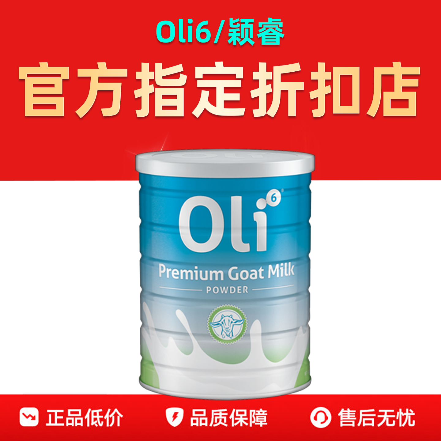 澳洲进口oli6颖睿全家高钙营养奶粉成人儿童青中老年羊奶粉800g,咖啡/麦片/冲饮,学生/成人/中老年羊奶粉,淘宝优惠券,粉丝福利购,淘宝优惠卷