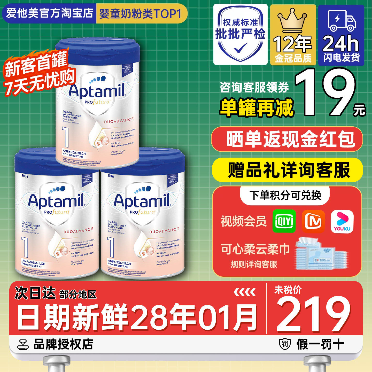 【24h发货】德国爱他美白金版1段一段新生儿婴幼儿宝宝牛奶粉*3罐
