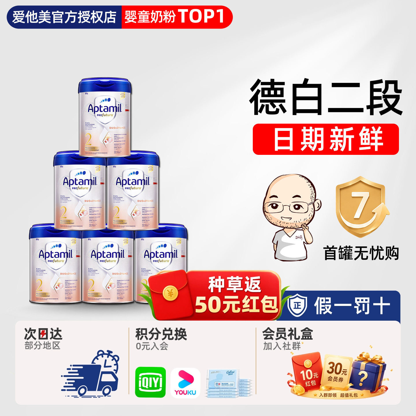 德国爱他美白金版2段二段婴幼儿宝宝HMO配方牛奶粉*6罐有1+段一加