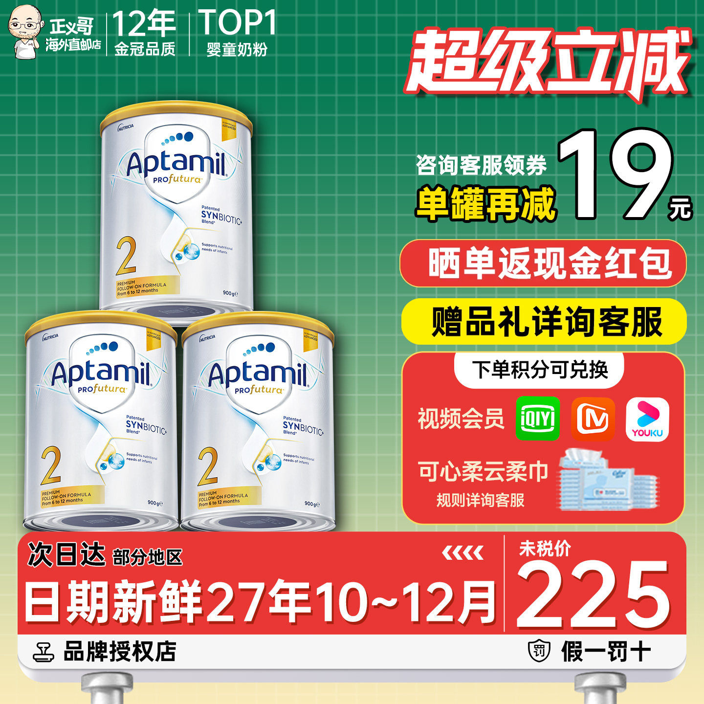澳洲爱他美白金版2段二段铂金版婴幼儿宝宝奶粉有1一段3三段*3罐
