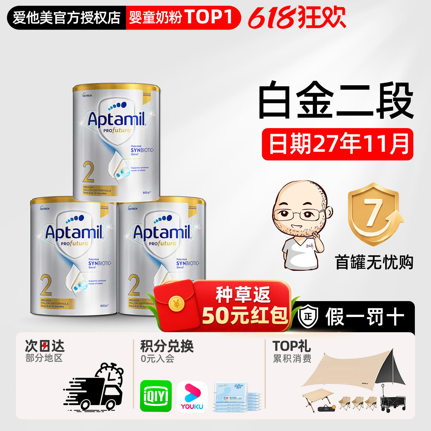 澳洲爱他美白金版2段二段铂金版婴幼儿宝宝奶粉有1一段3三段*3罐