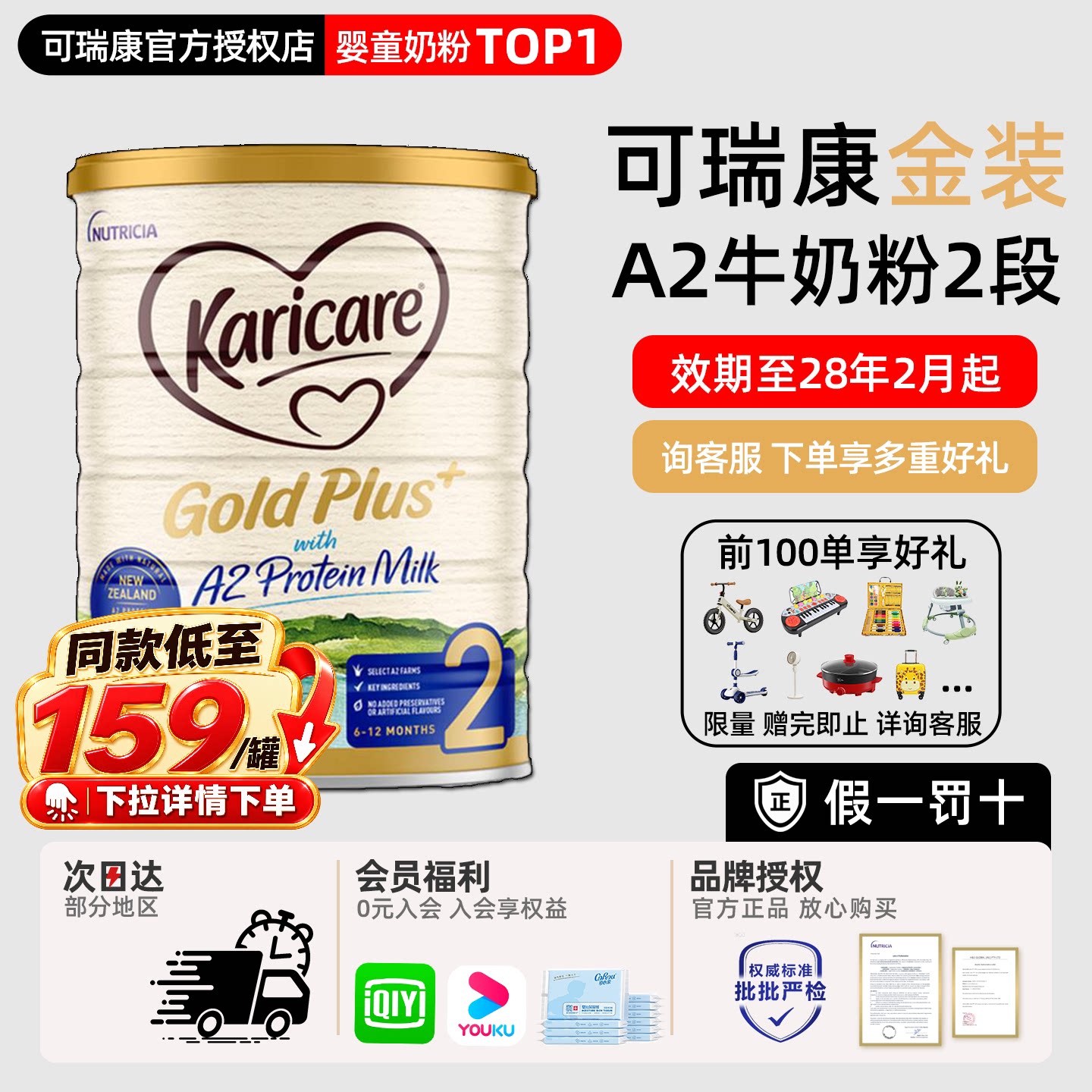 Karicare可瑞康牛奶粉2段a2金装二段新西兰婴幼儿宝宝牛奶粉官方