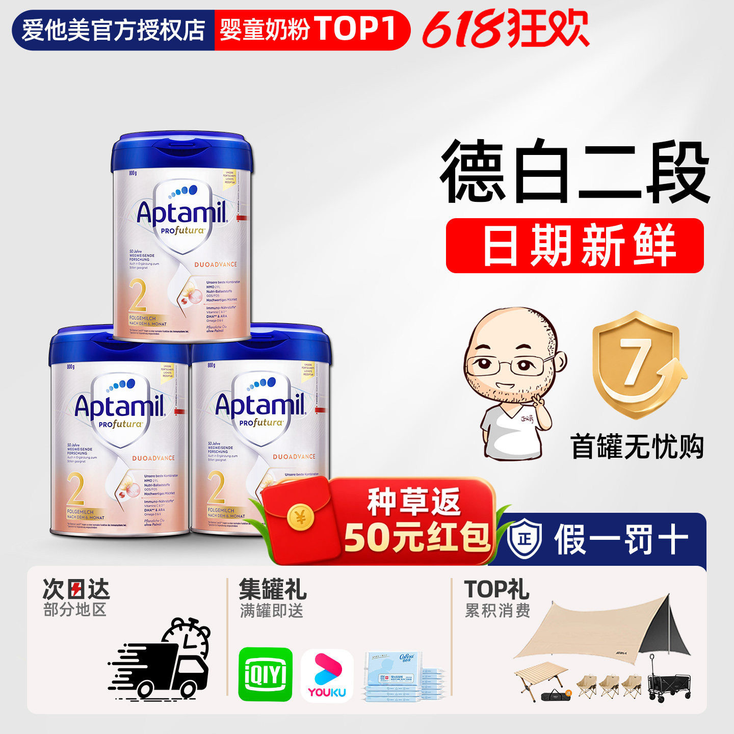 德国爱他美2段二段白金版铂金婴幼儿宝宝奶粉HMO牛奶粉*3罐有一段