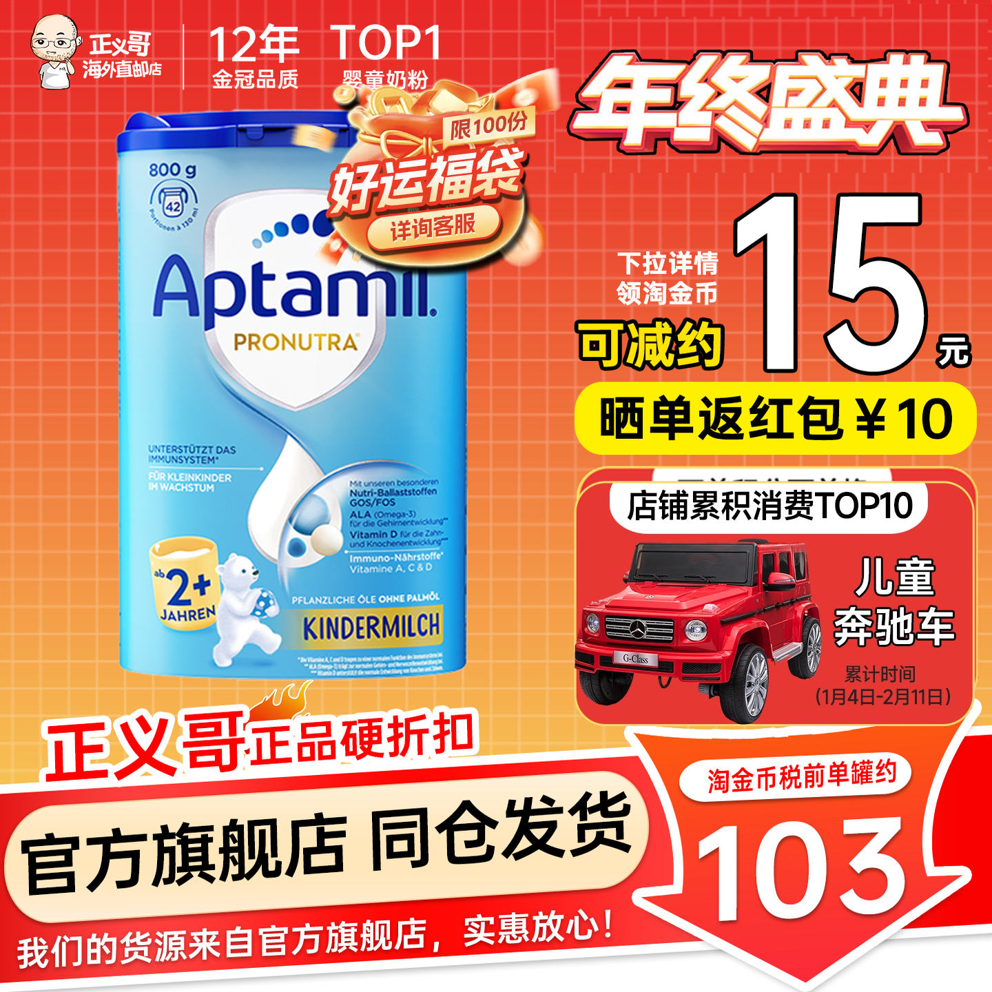 德国爱他美经典版2+加段蓝罐2岁以上婴幼儿宝宝牛奶粉800g有123段