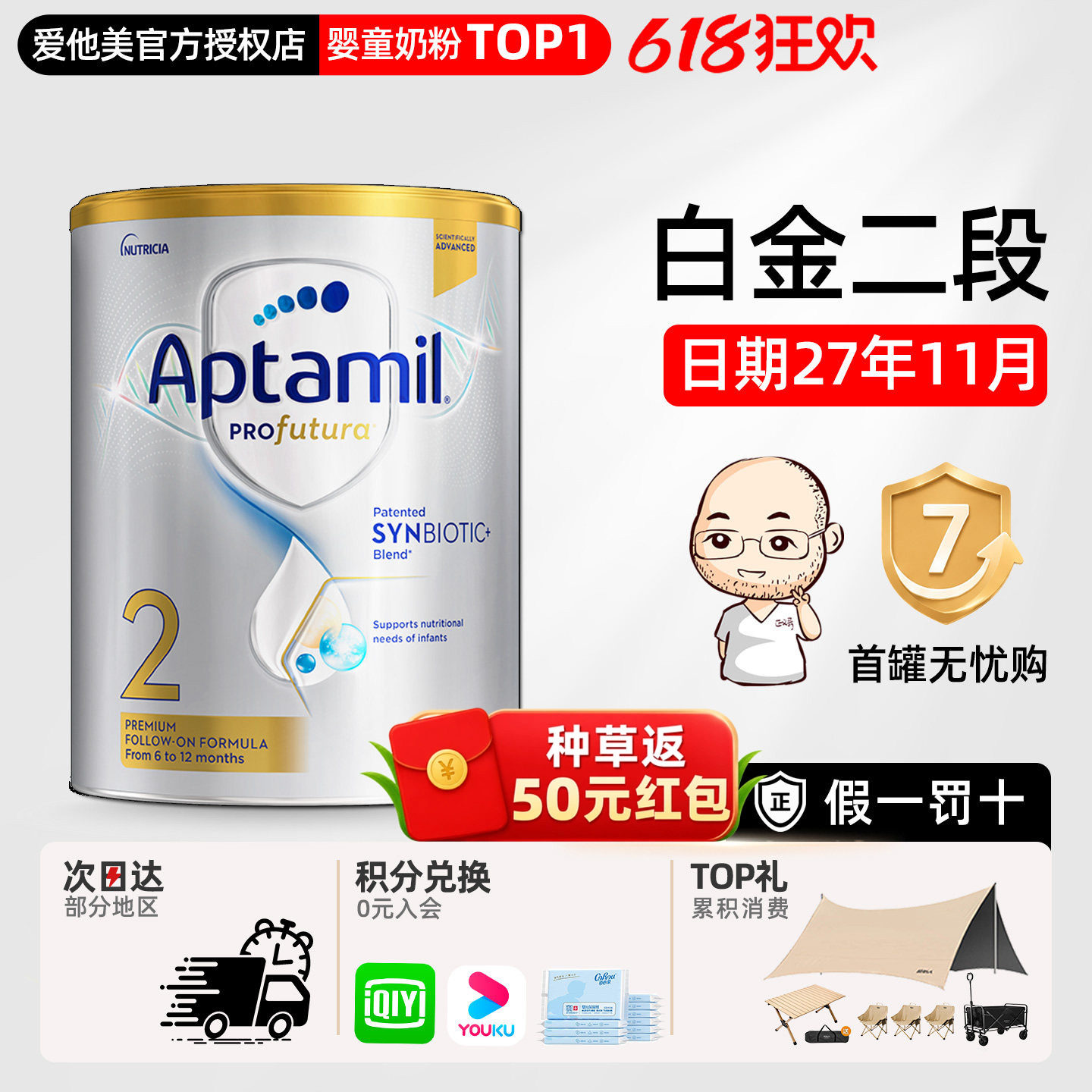 澳洲爱他美白金版2段二段铂金版宝宝婴幼儿奶粉有三段3段1段一段