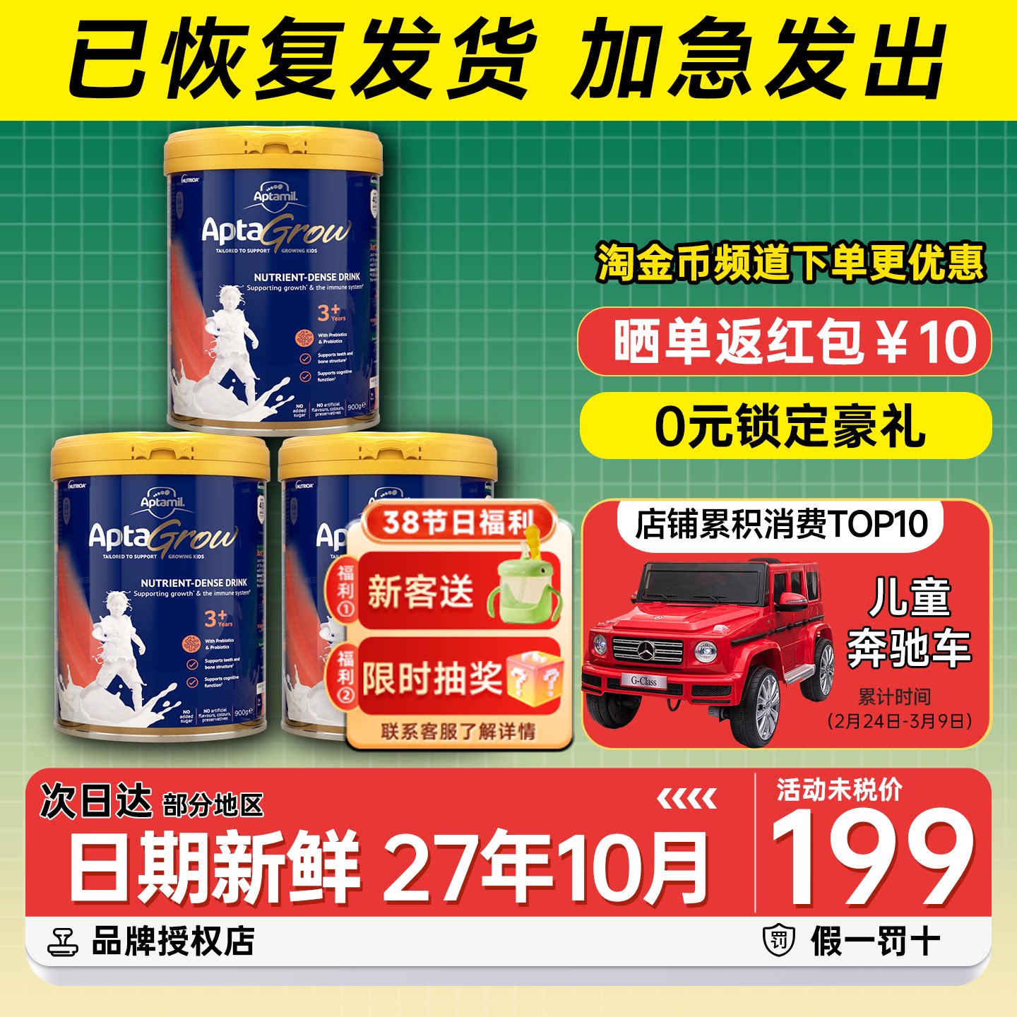 澳洲进口爱他美儿童成长奶粉3+段3岁以上青少年6岁4学生牛奶粉3罐