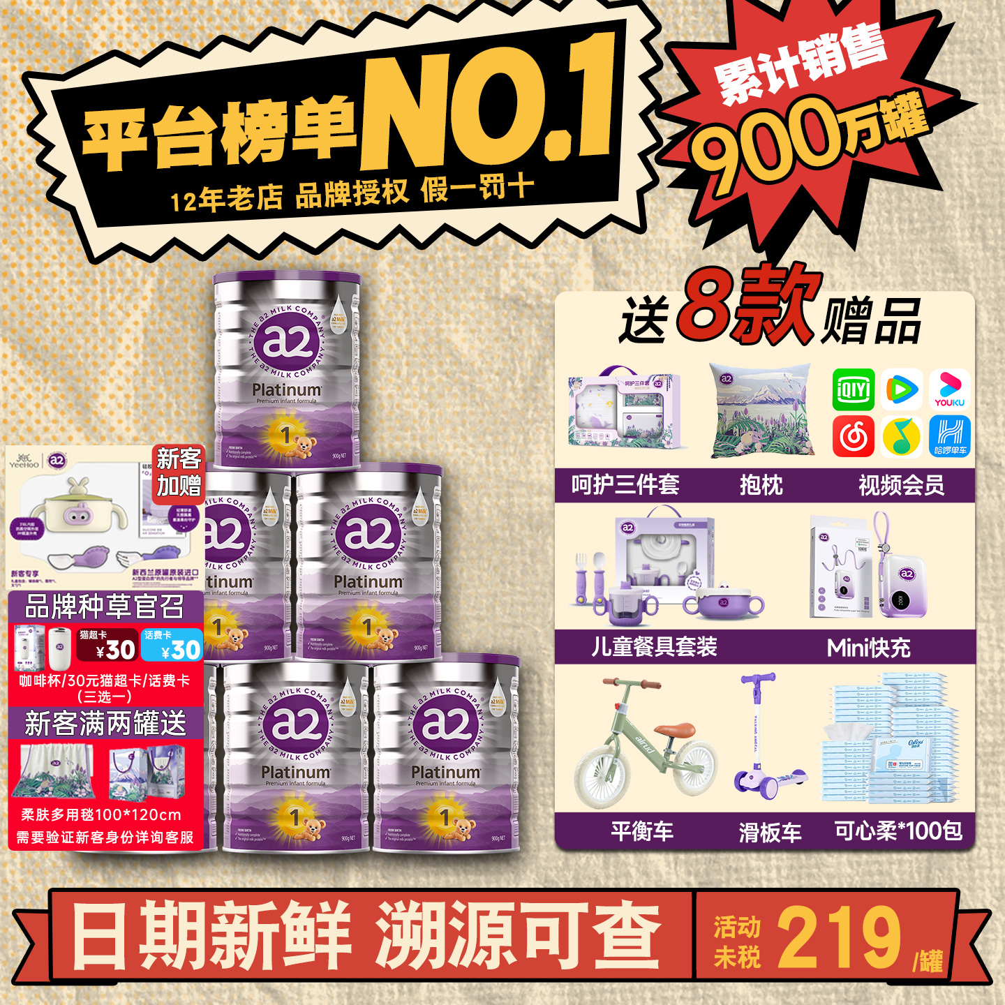 澳洲a2奶粉1段一段白金版新生儿婴幼儿宝宝有2段二段900g*6罐