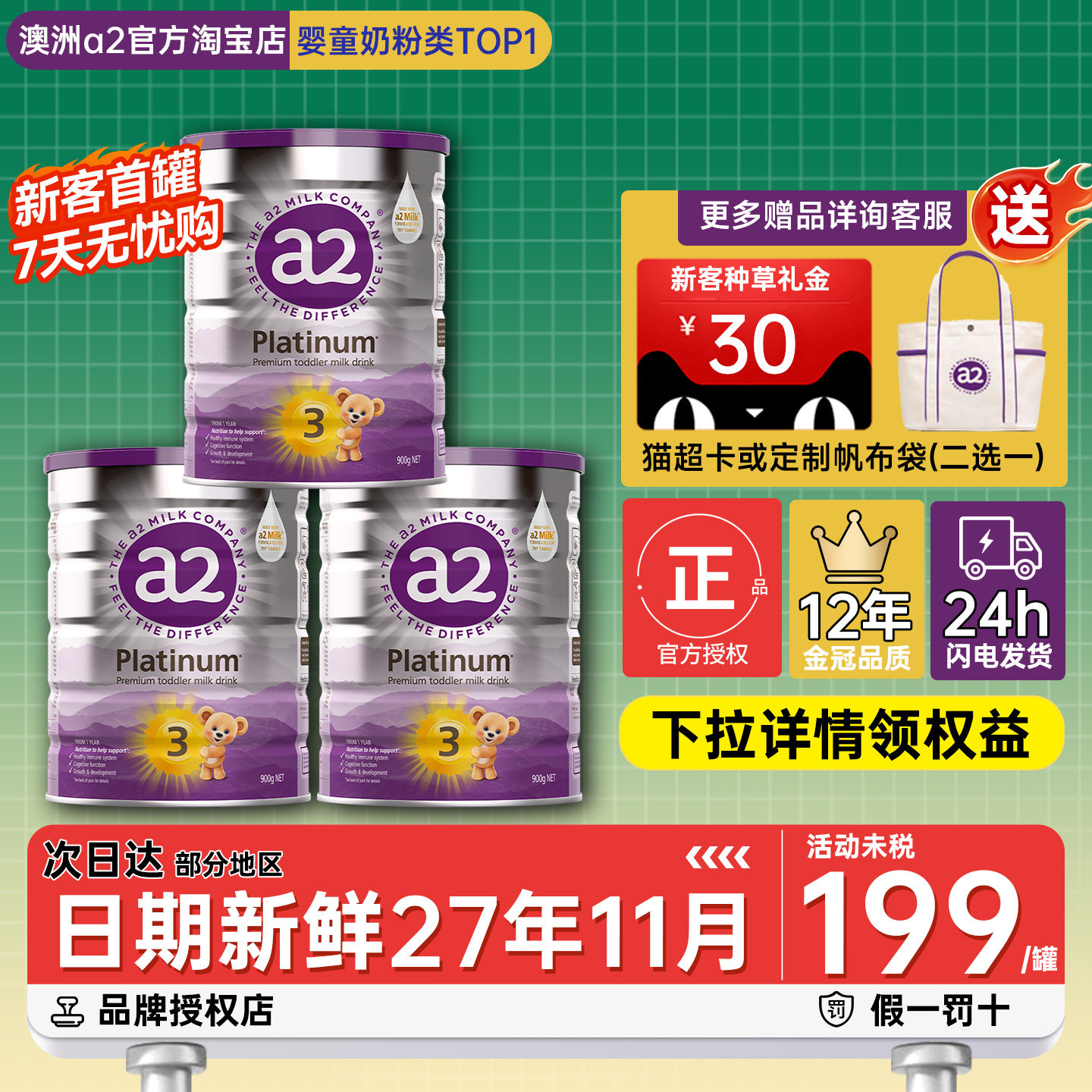 澳洲a2三段3段紫白金版白金版婴幼儿宝宝奶粉*3罐有二段2段4段四