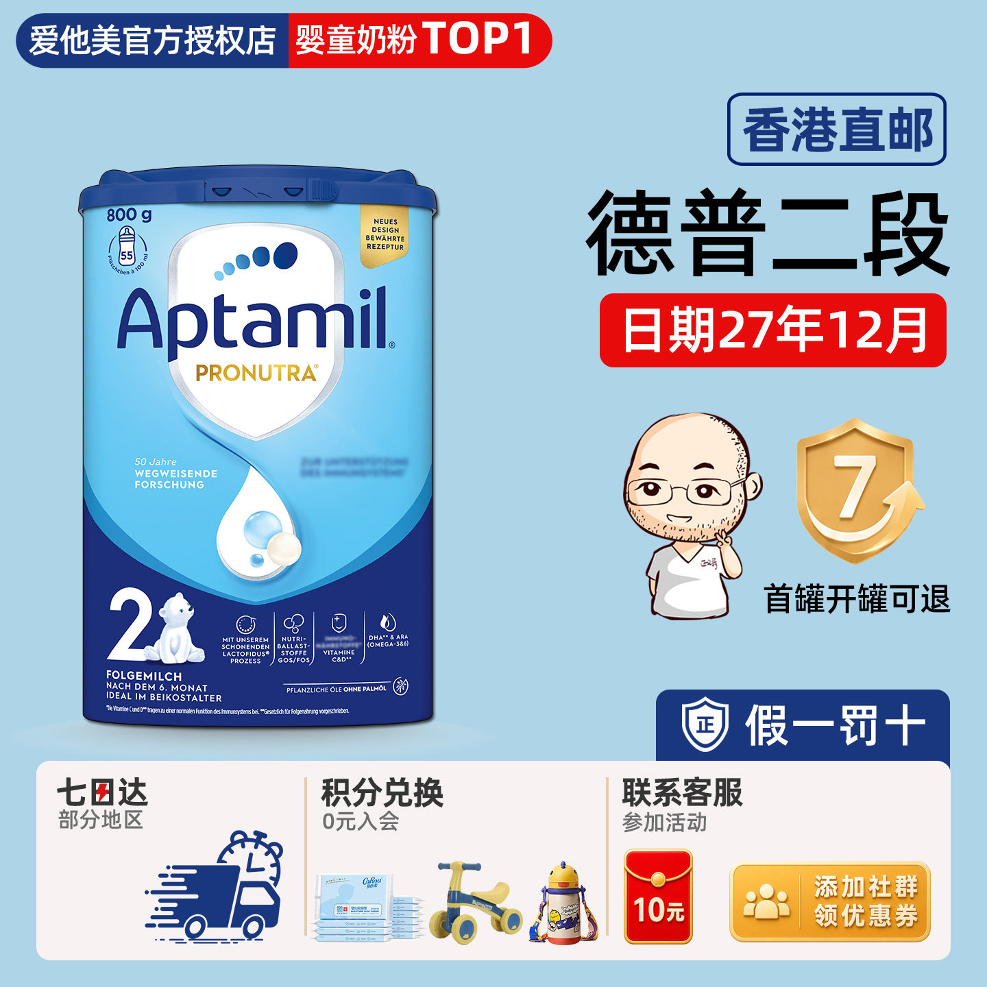 【直邮】德国爱他美经典版2段二段婴幼儿宝宝牛奶粉蓝罐有1段pre