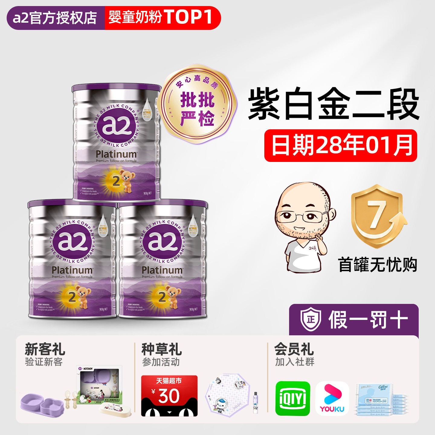 澳洲a2奶粉2段二段紫白金版婴幼儿宝宝配方牛奶粉*3罐装有三段3段