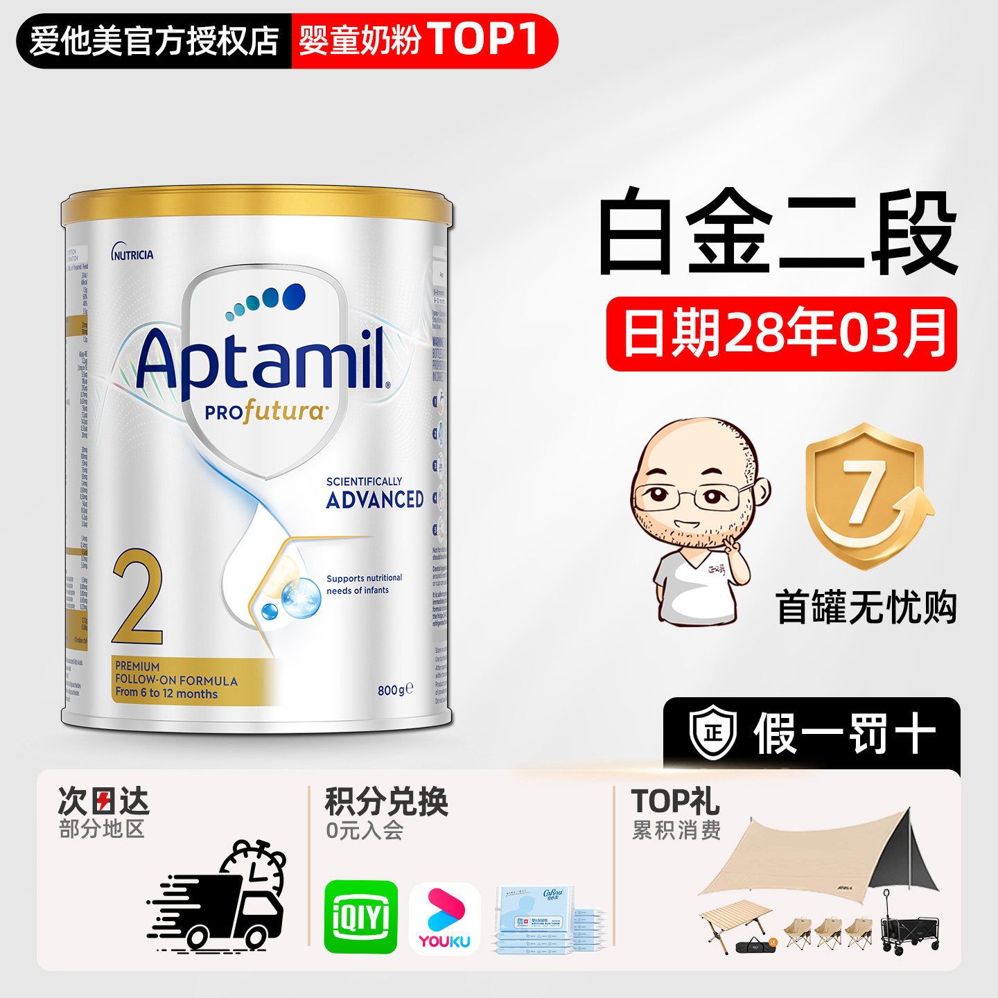 澳洲爱他美白金版2段二段铂金版婴幼儿宝宝牛奶粉有三段3段800g