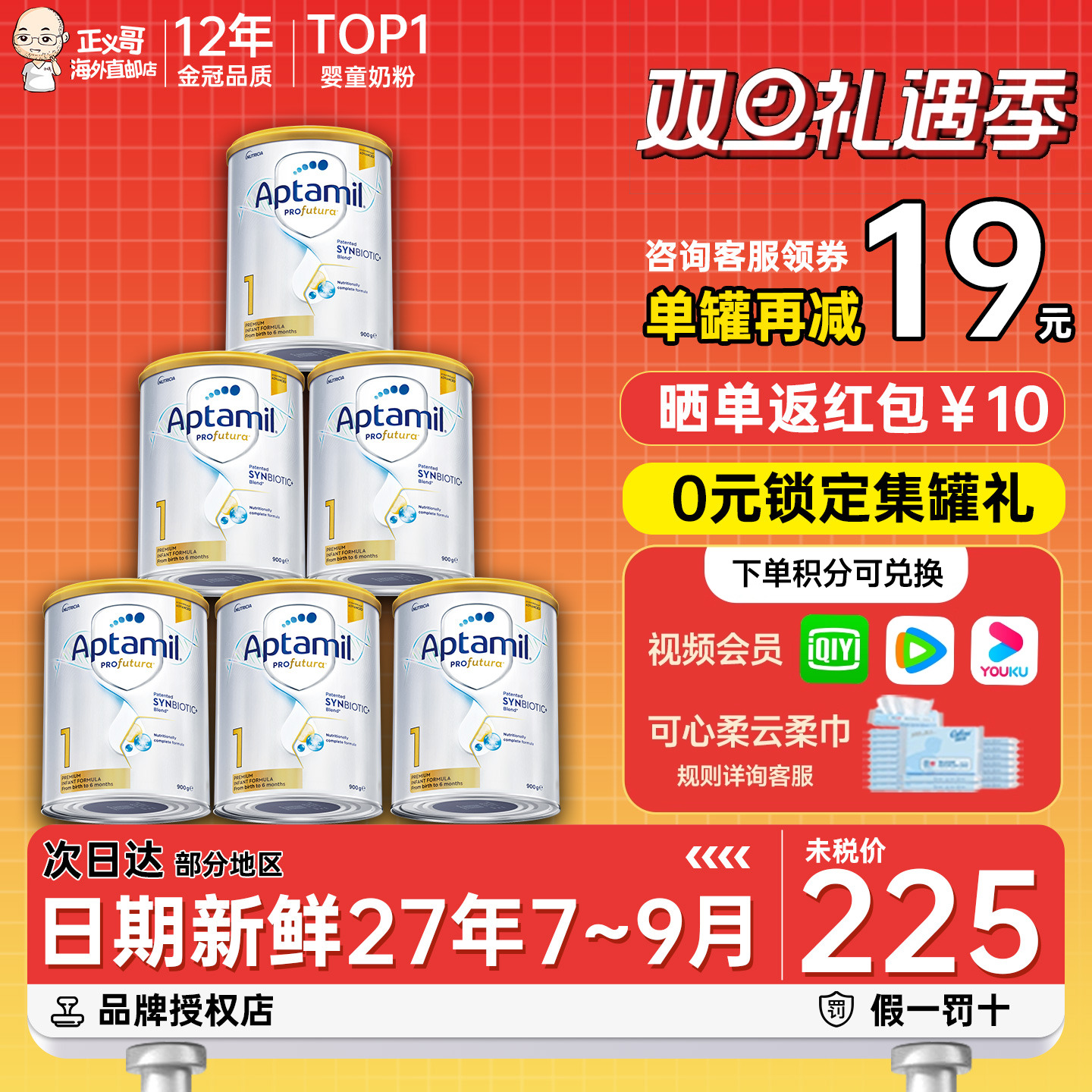 澳洲爱他美白金版1段一段铂金宝宝婴幼儿奶粉新西兰有2二段*6罐