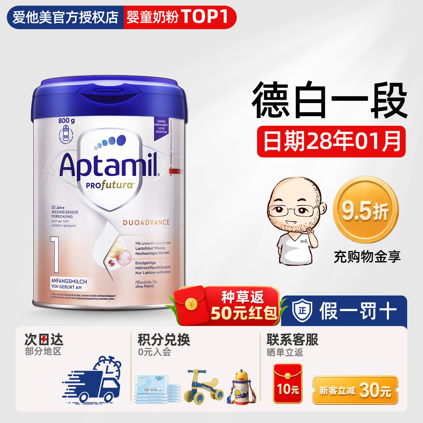 【品牌直供】德国爱他美1段一段白金版婴幼儿宝宝奶粉有2段pre段