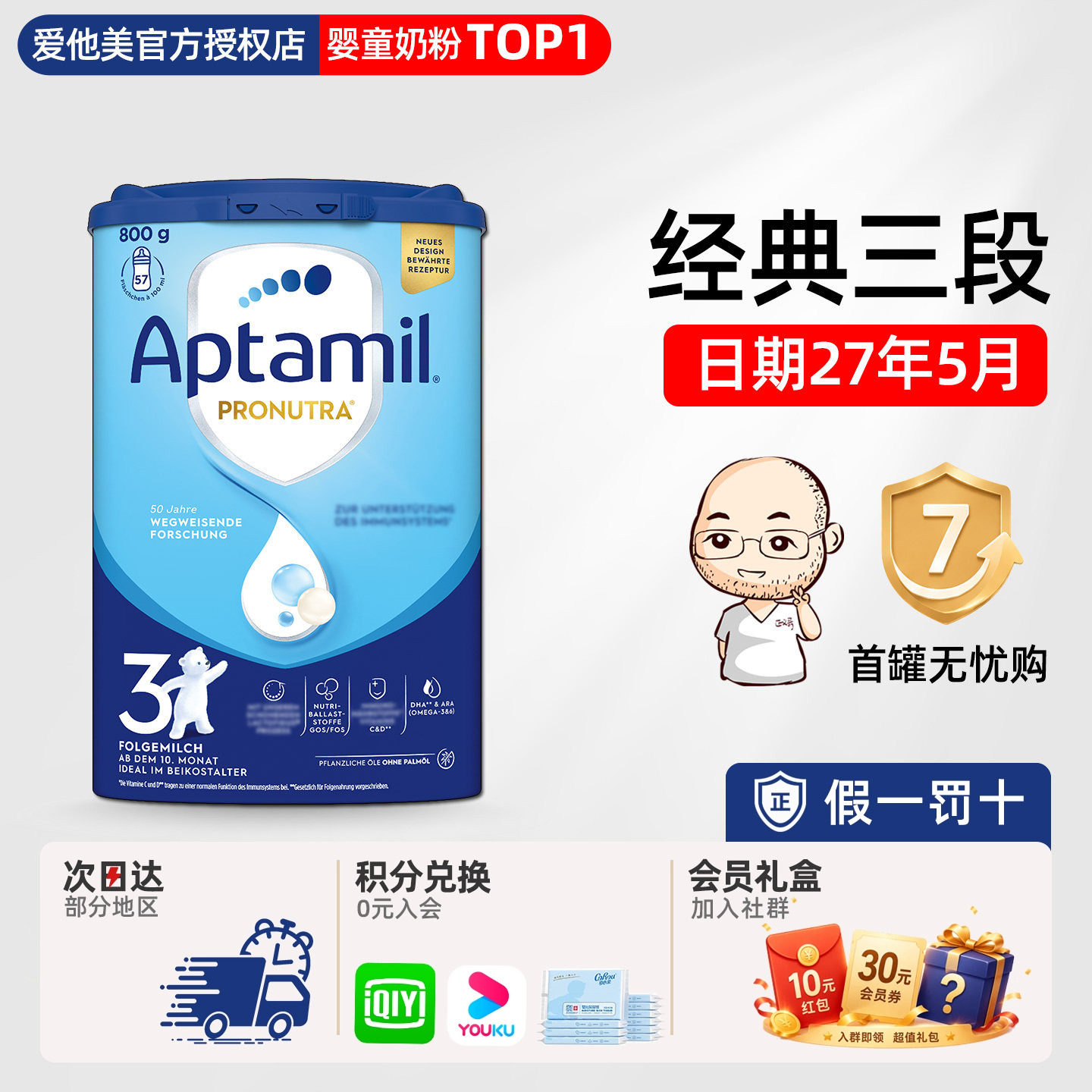 德国爱他美经典版3段三段蓝罐易乐罐婴幼儿宝宝进口牛奶粉有1+段