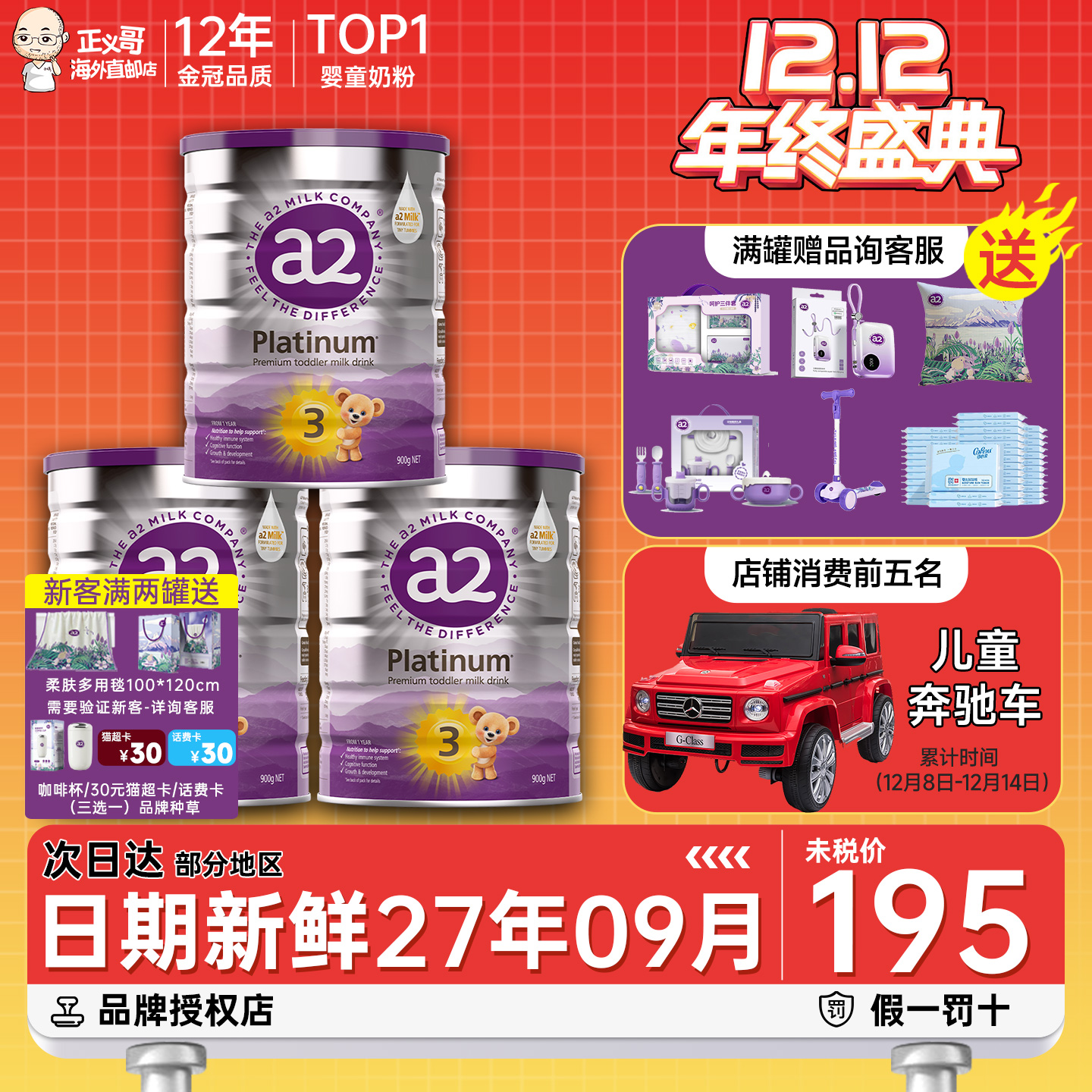 【日期新鲜】a2三段婴幼儿奶粉