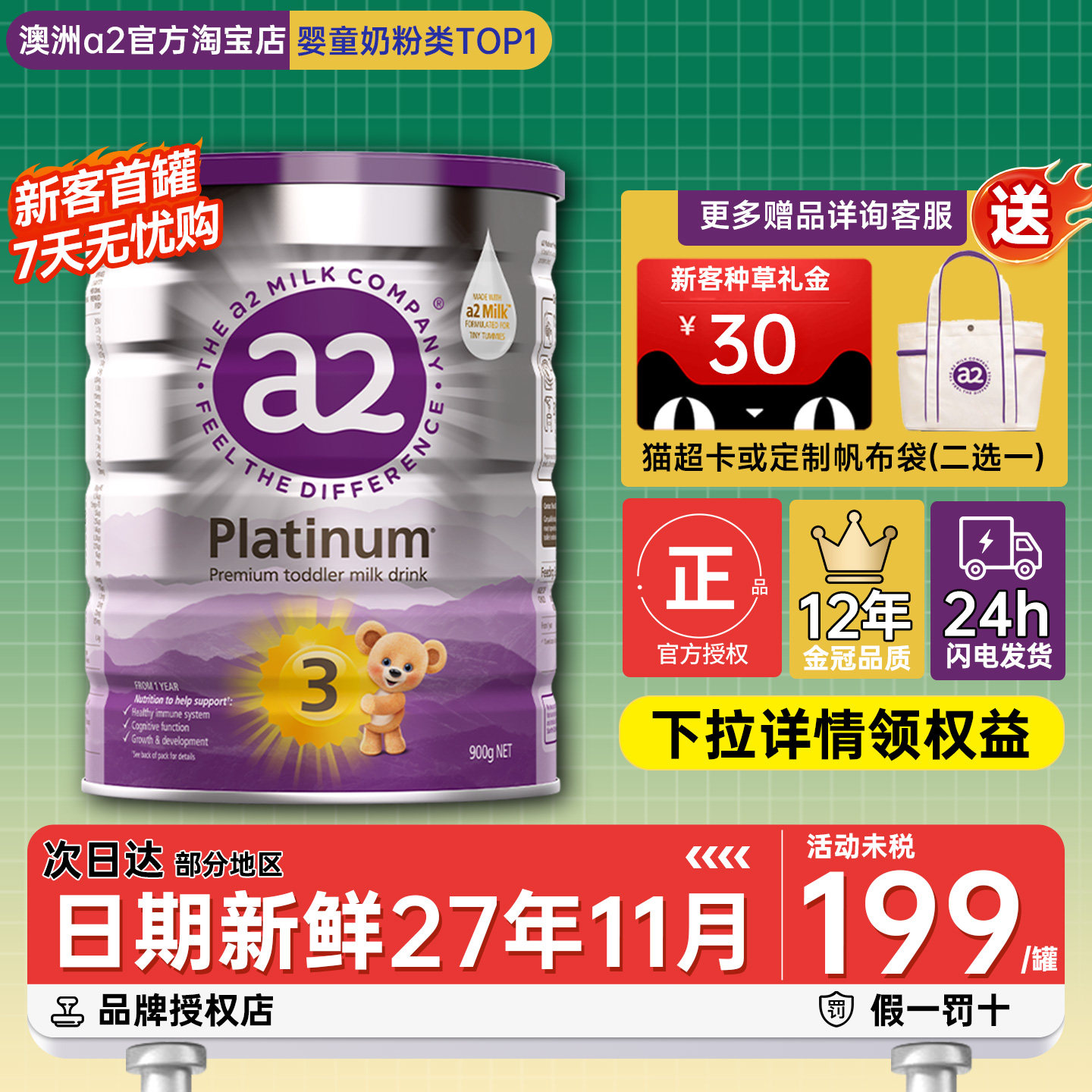 澳洲a2三段3段紫白金版白金版婴幼儿宝宝牛奶粉有四段二段非至初
